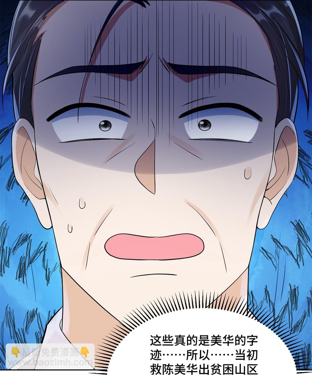 77 不老不死的怪物-第77话