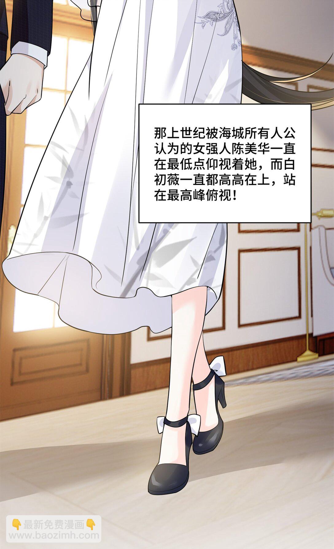 77 不老不死的怪物-第77话