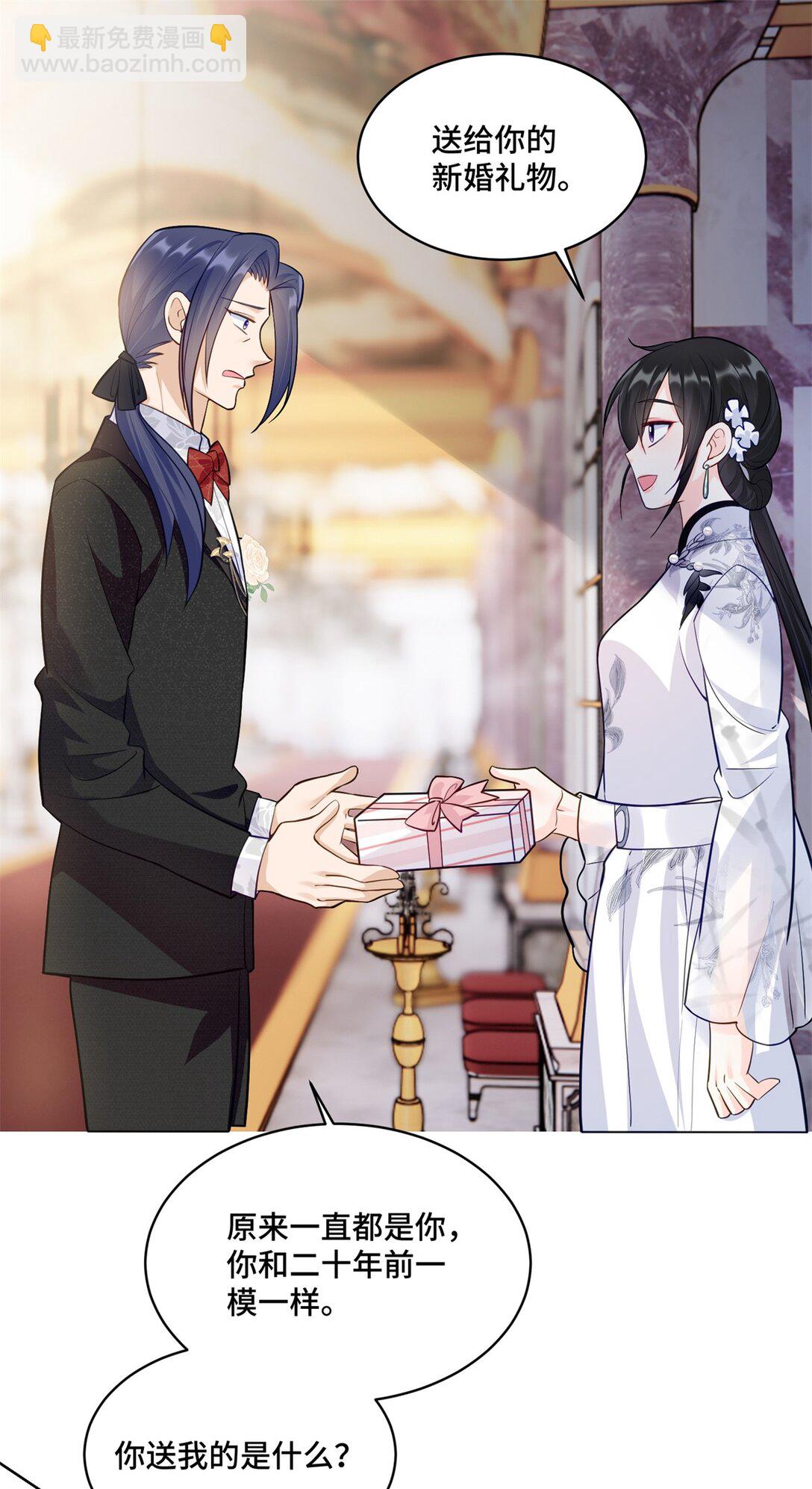 77 不老不死的怪物-第77话