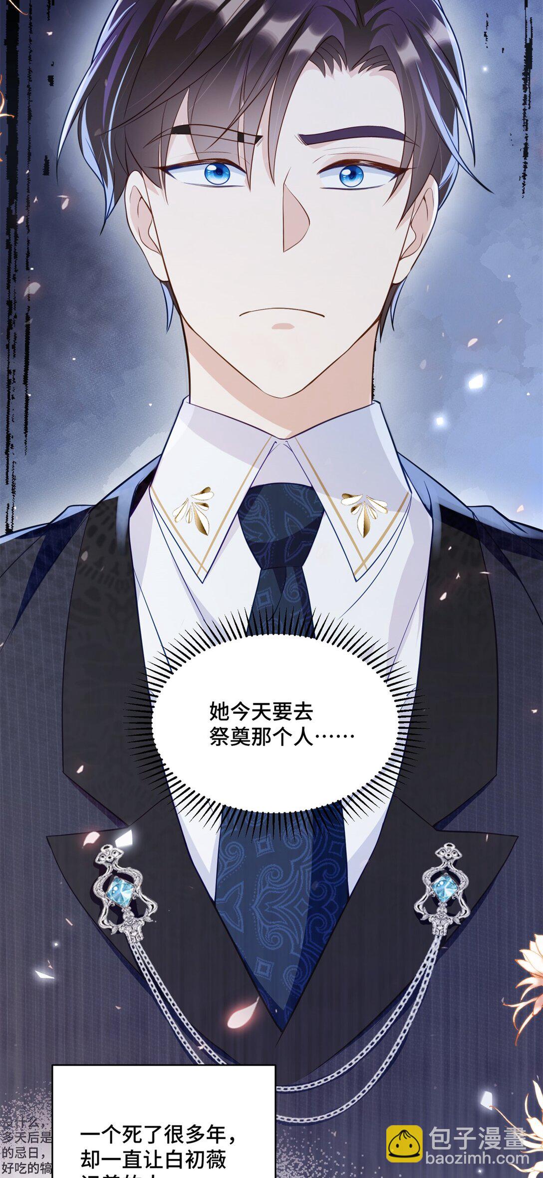 77 不老不死的怪物-第77话