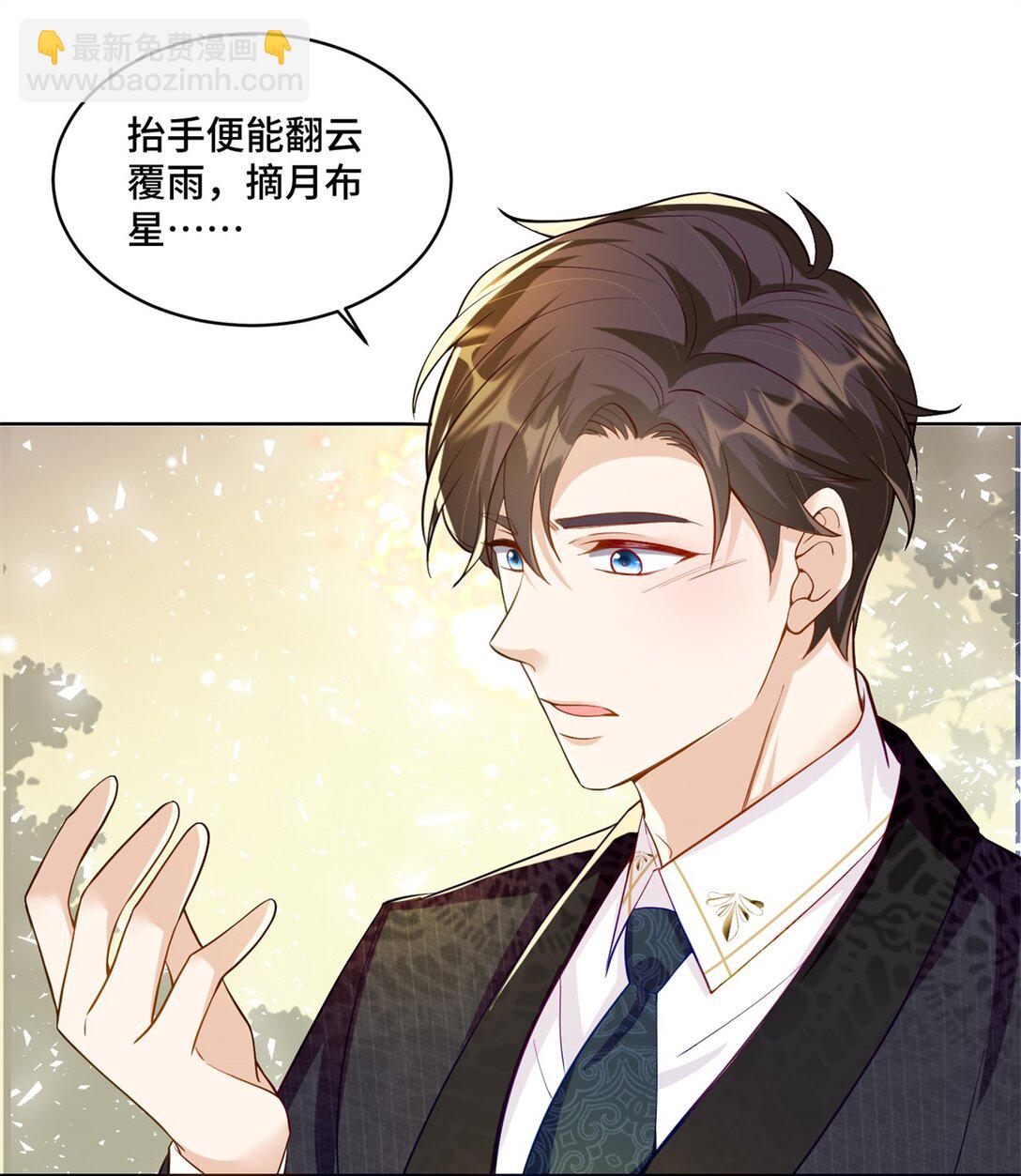 79 我就是你的神仙姐姐-第79话