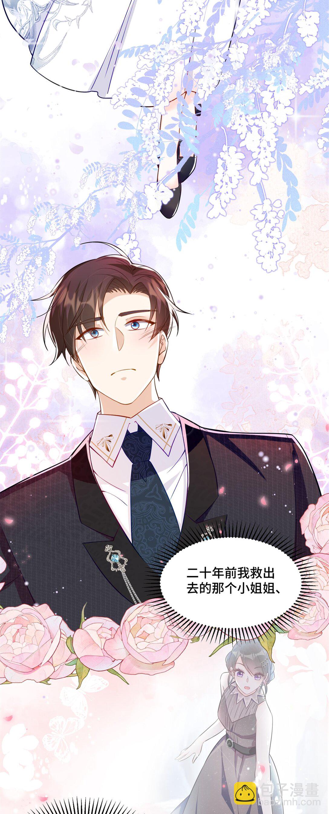 79 我就是你的神仙姐姐-第79话