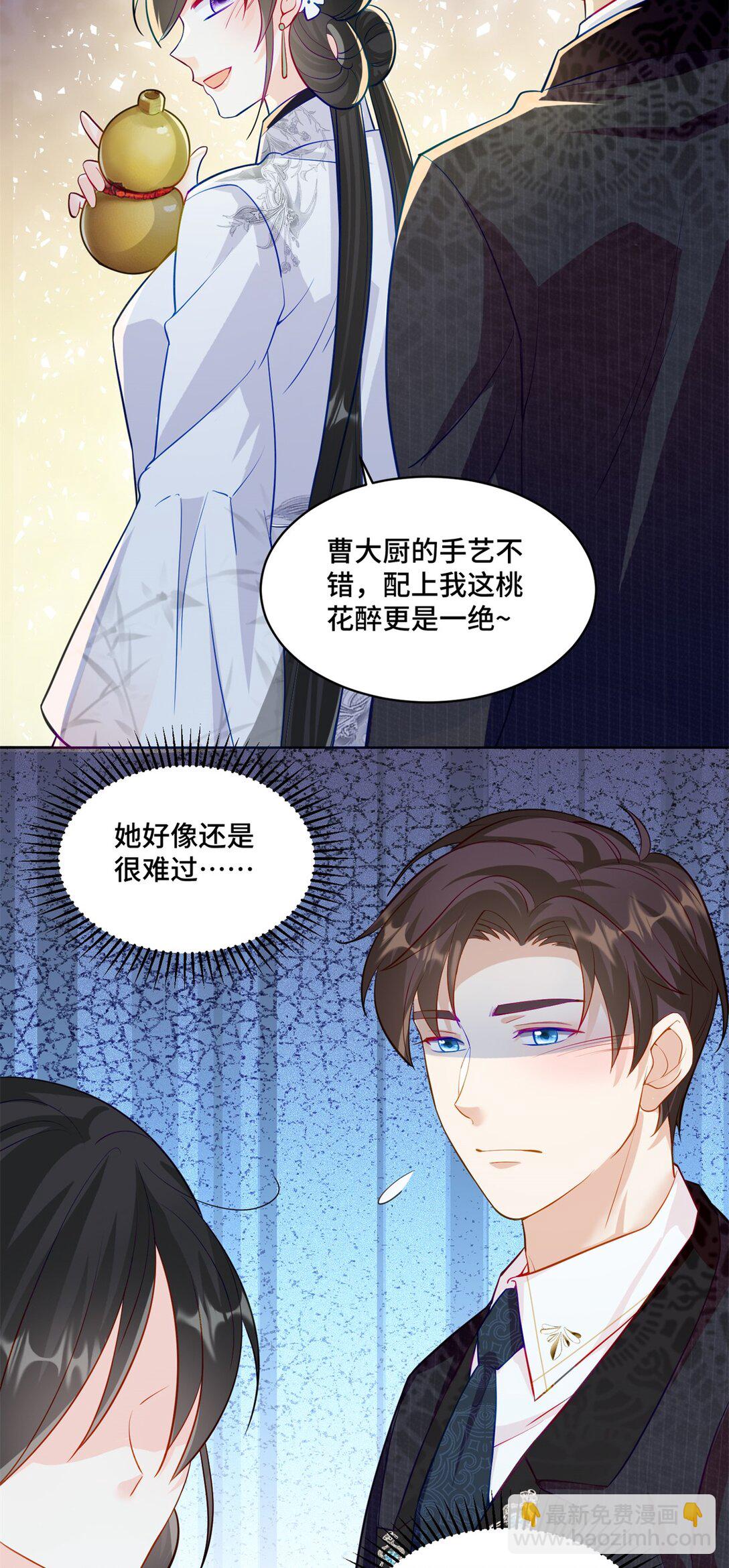 79 我就是你的神仙姐姐-第79话