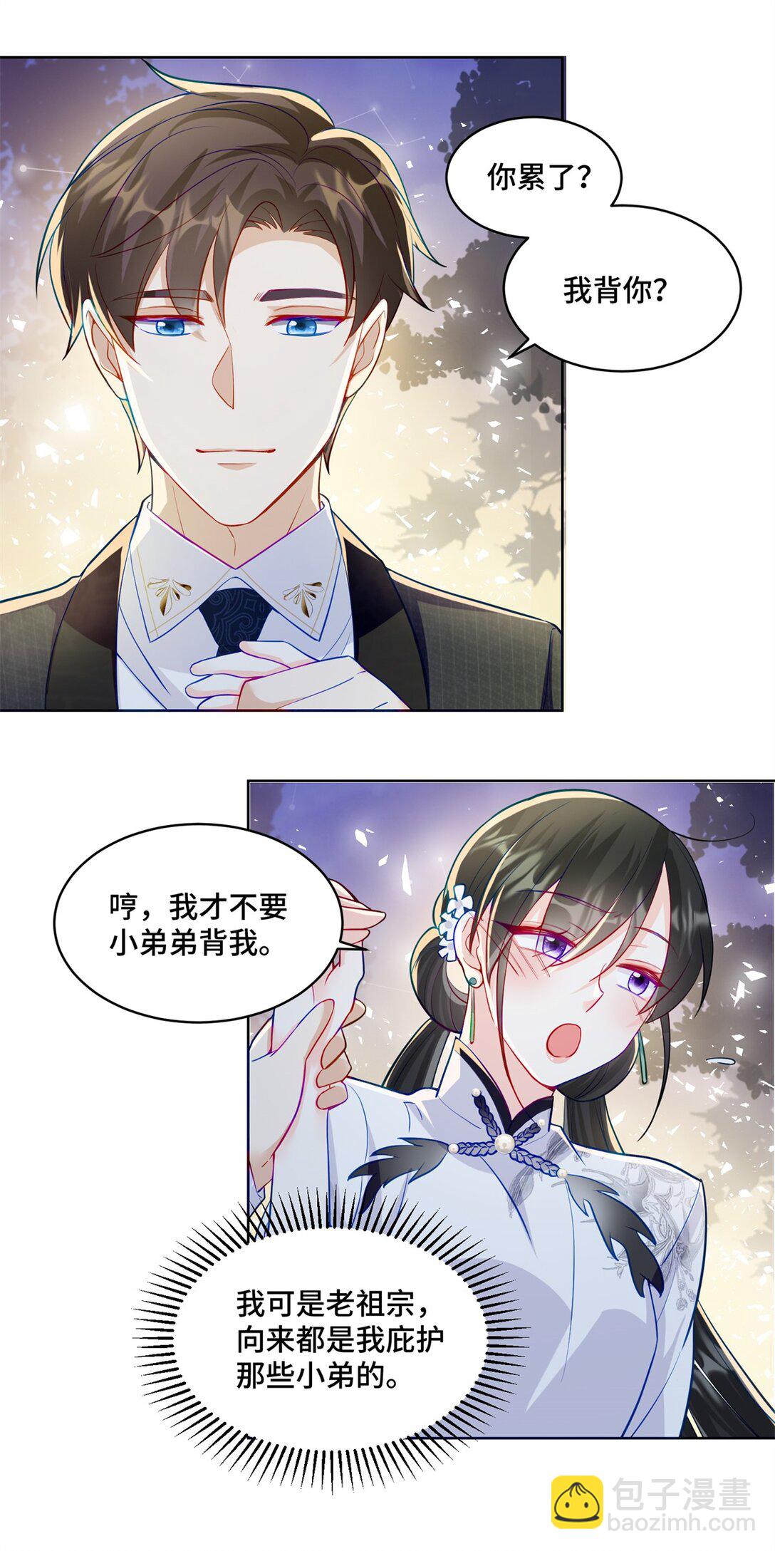 79 我就是你的神仙姐姐-第79话