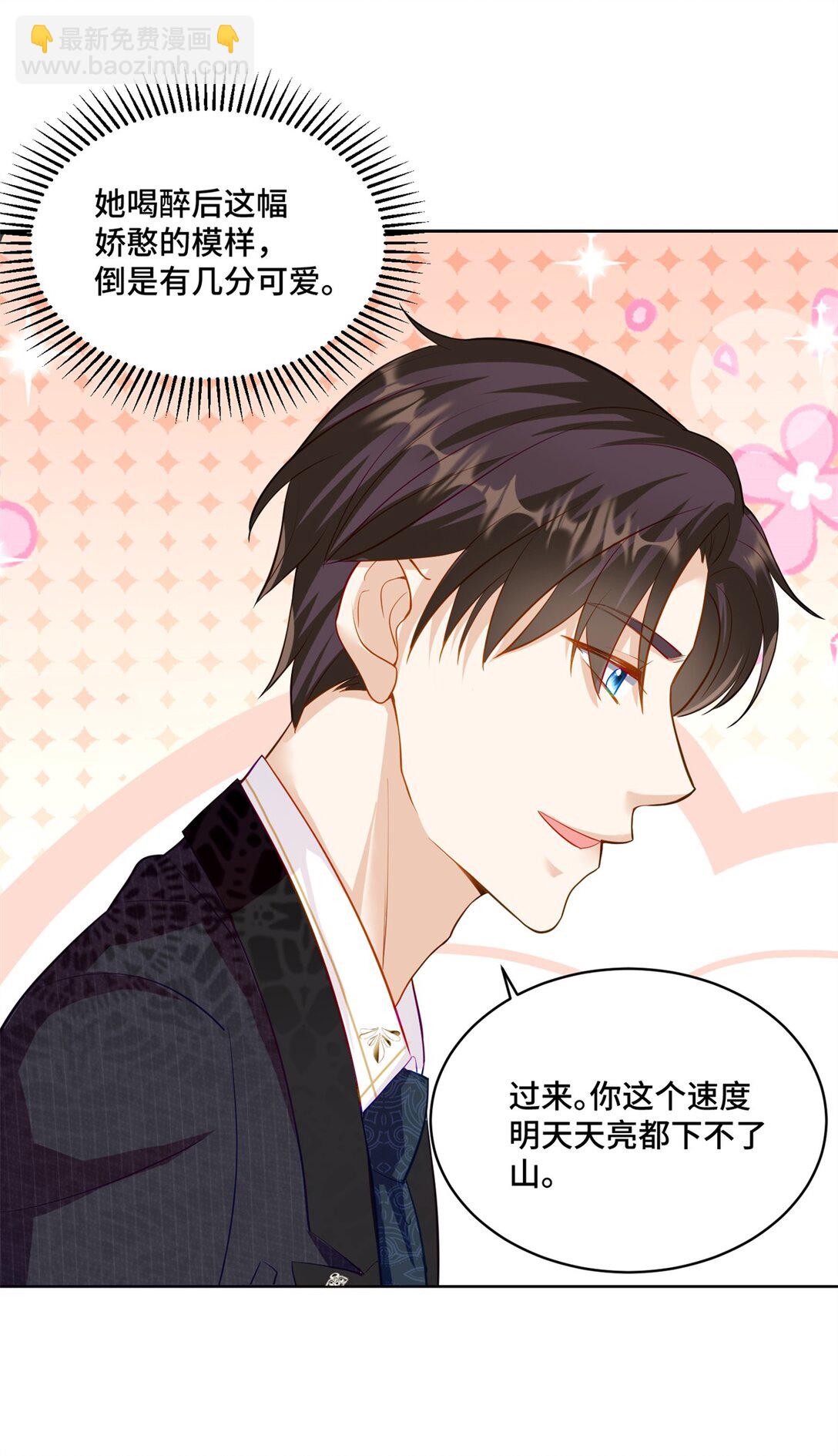 79 我就是你的神仙姐姐-第79话