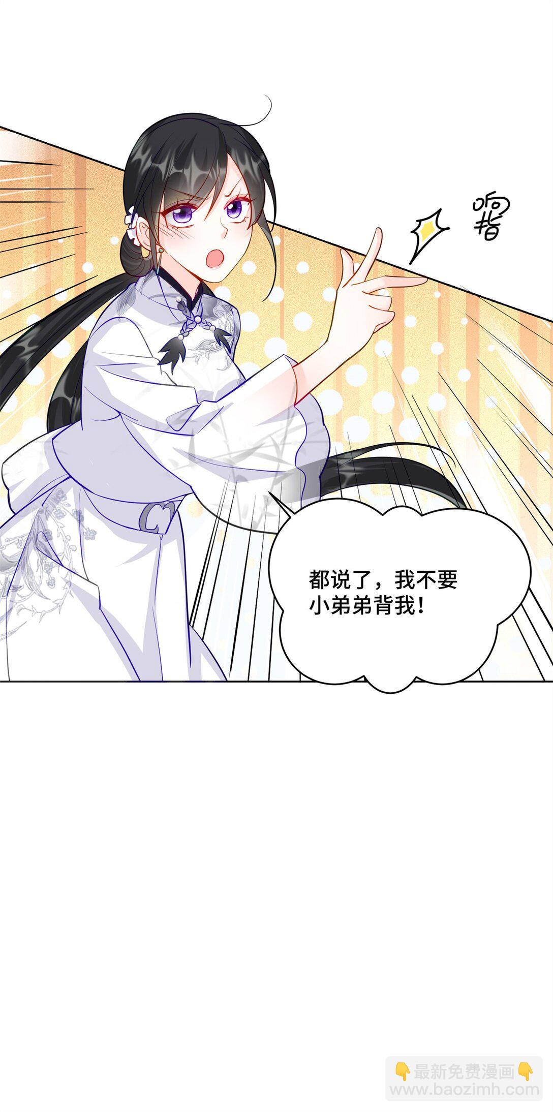 79 我就是你的神仙姐姐-第79话