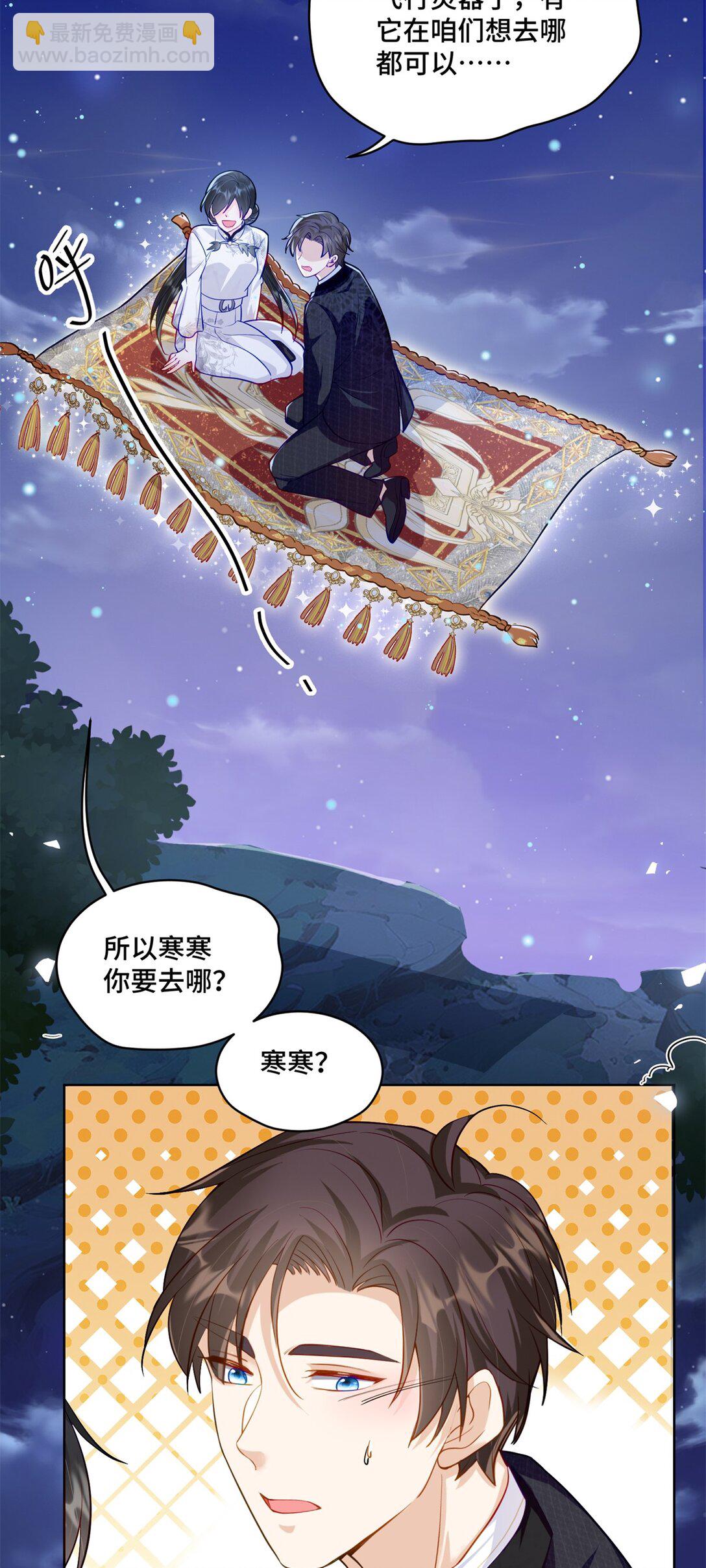 79 我就是你的神仙姐姐-第79话