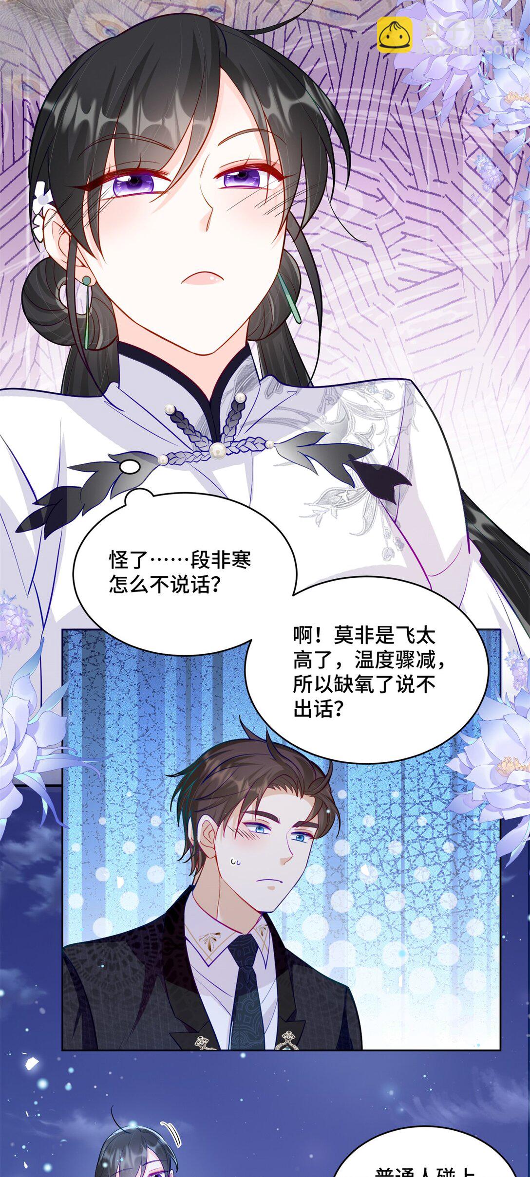 79 我就是你的神仙姐姐-第79话