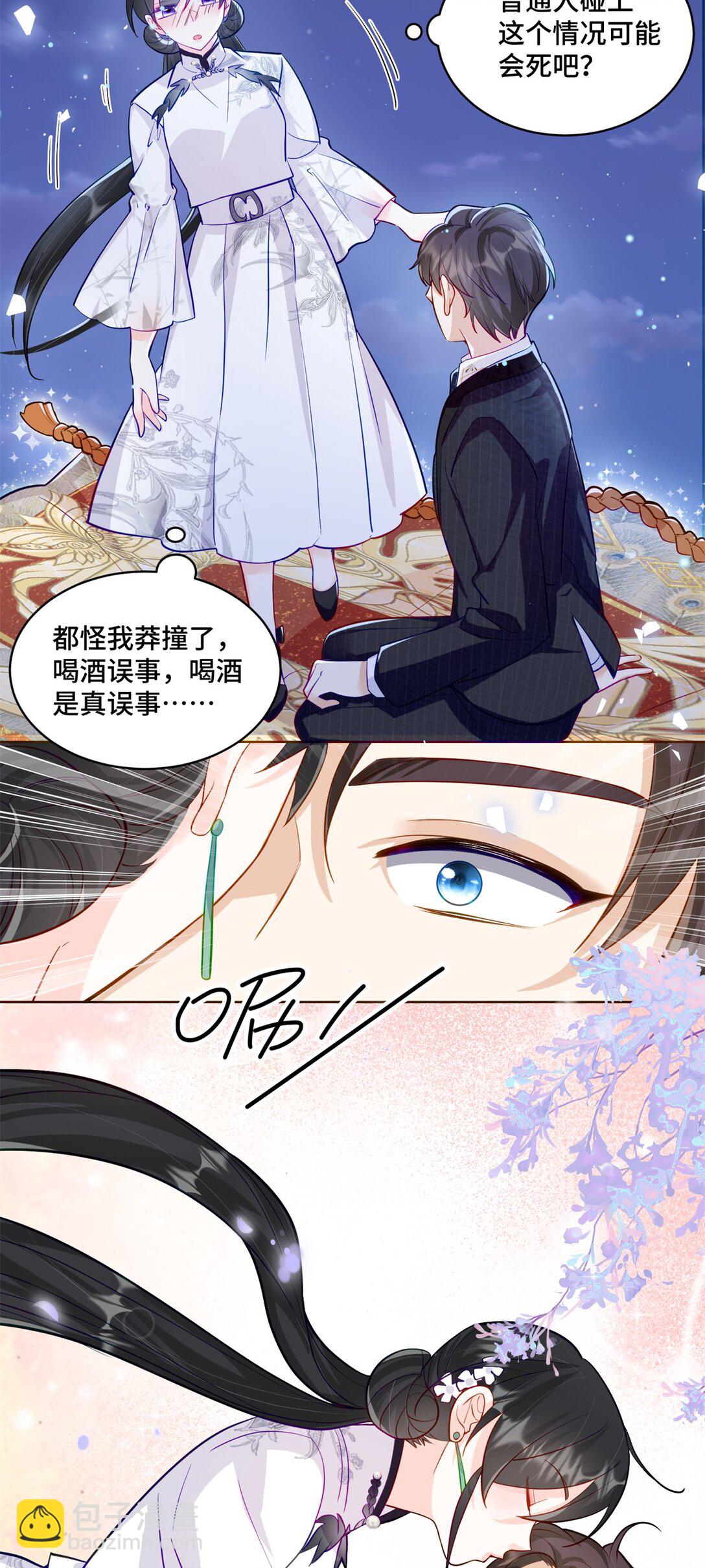 79 我就是你的神仙姐姐-第79话