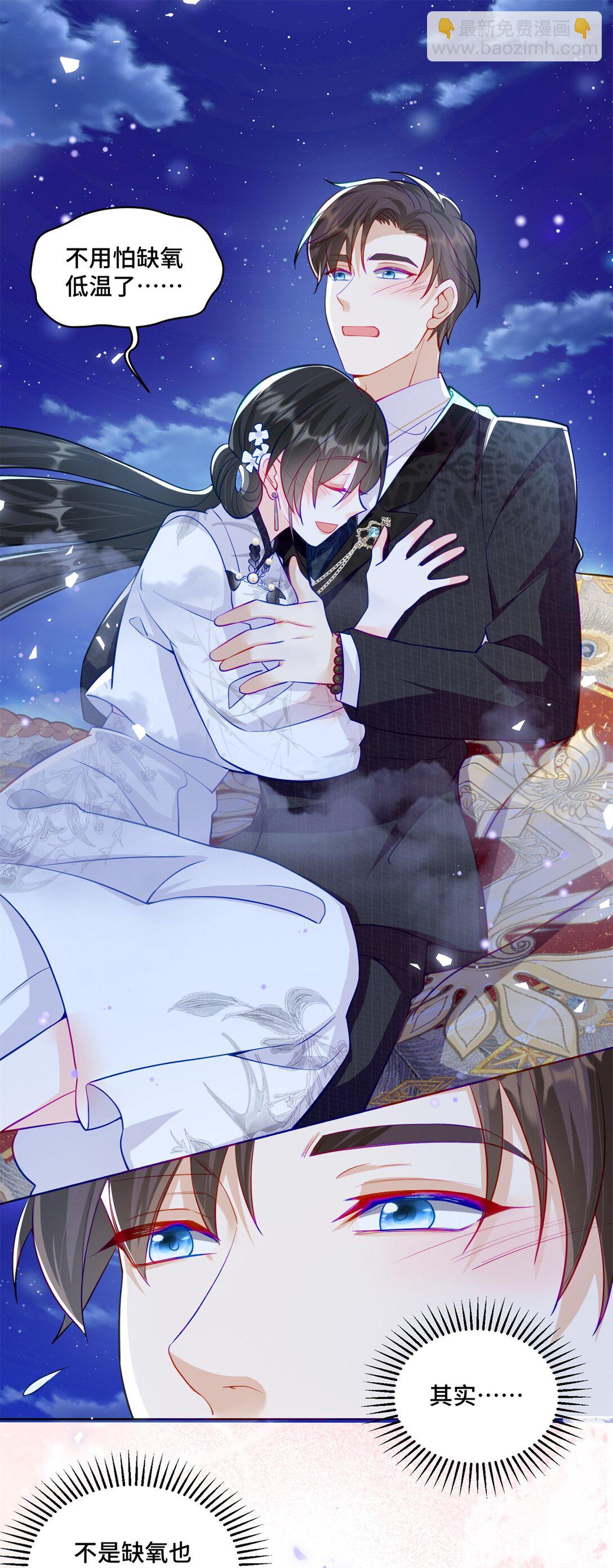 79 我就是你的神仙姐姐-第79话