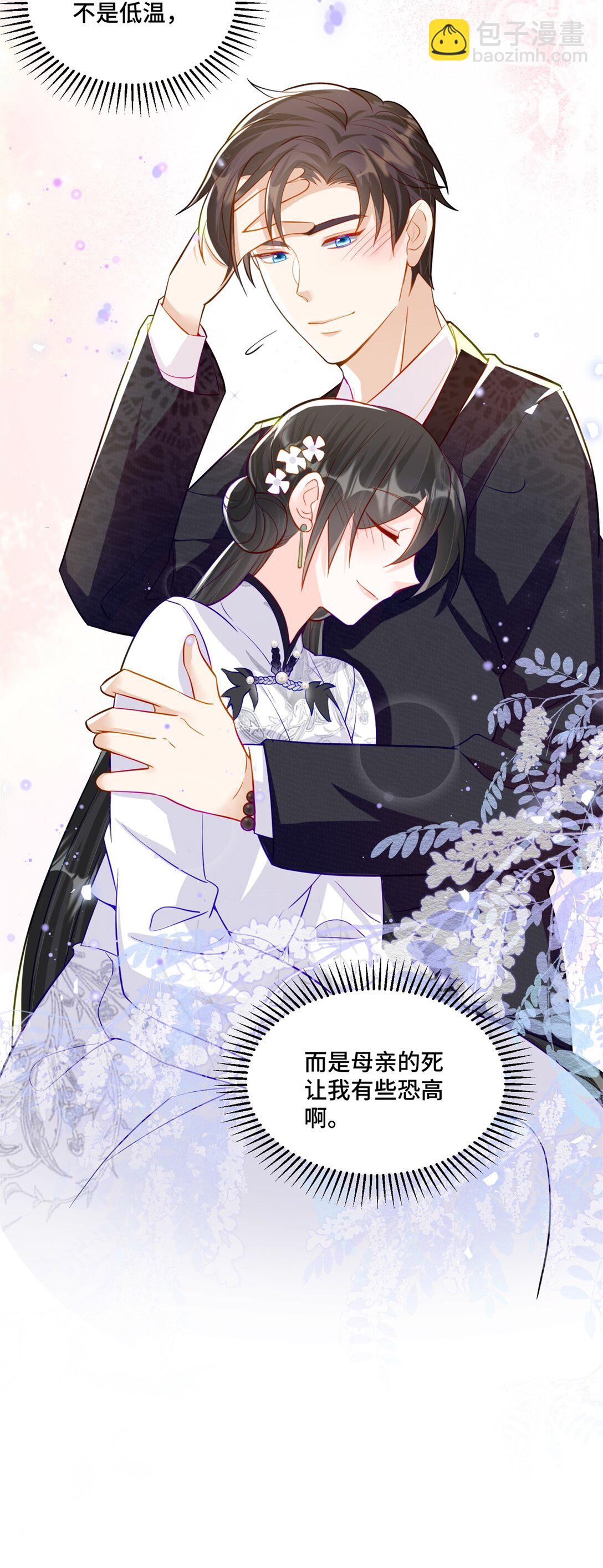 79 我就是你的神仙姐姐-第79话