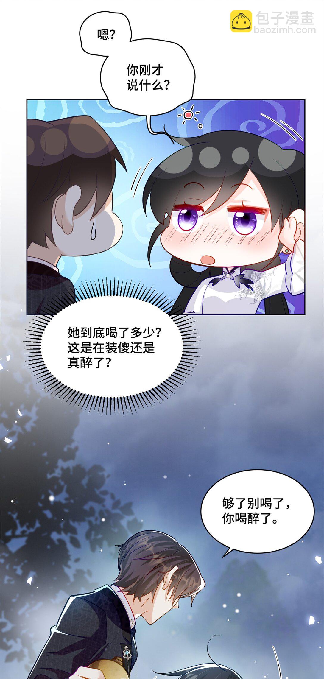 79 我就是你的神仙姐姐-第79话