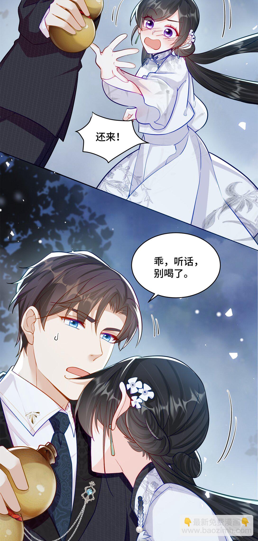 79 我就是你的神仙姐姐-第79话