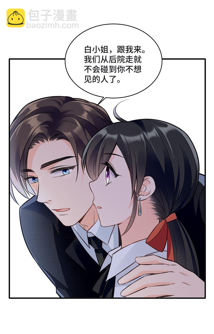 09 别给你们家哥哥招黑了-第9话