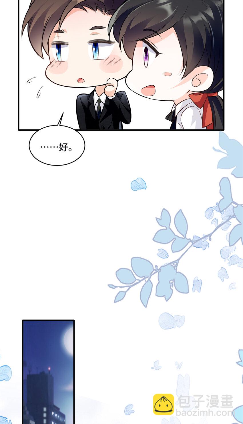 09 别给你们家哥哥招黑了-第9话