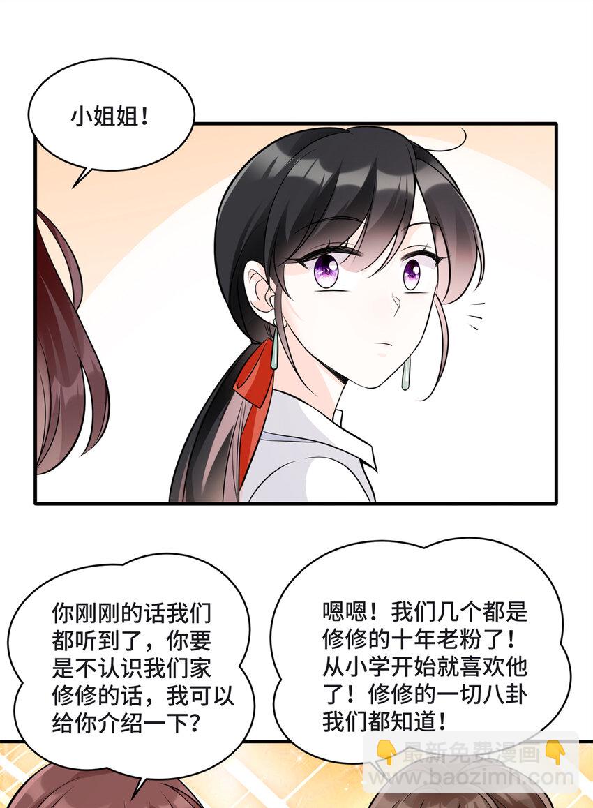 09 别给你们家哥哥招黑了-第9话