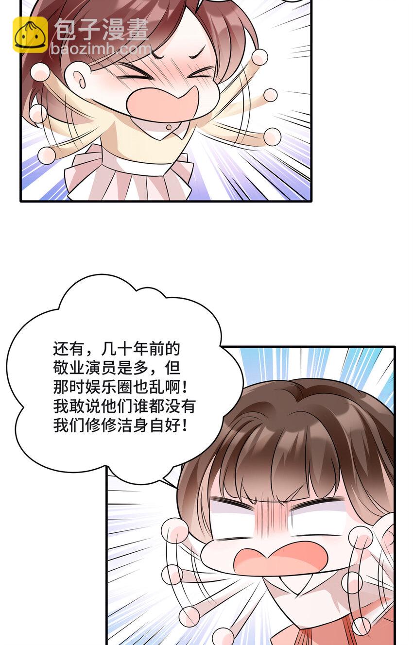 09 别给你们家哥哥招黑了-第9话