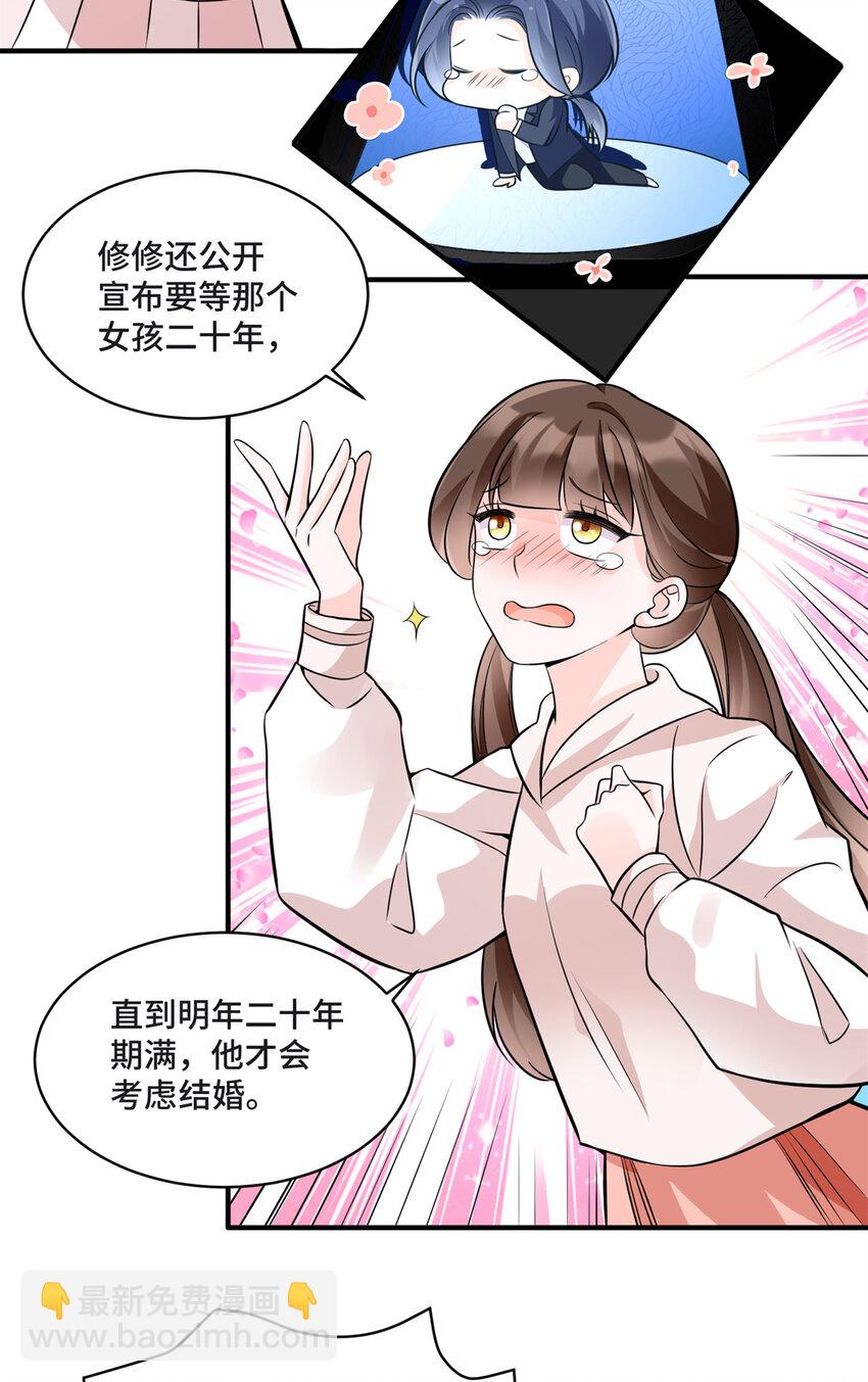 09 别给你们家哥哥招黑了-第9话