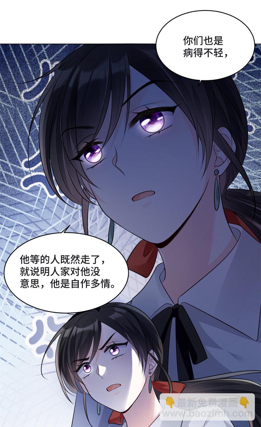 09 别给你们家哥哥招黑了-第9话