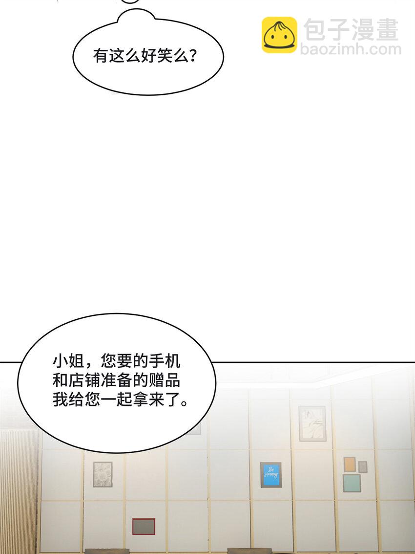 09 别给你们家哥哥招黑了-第9话