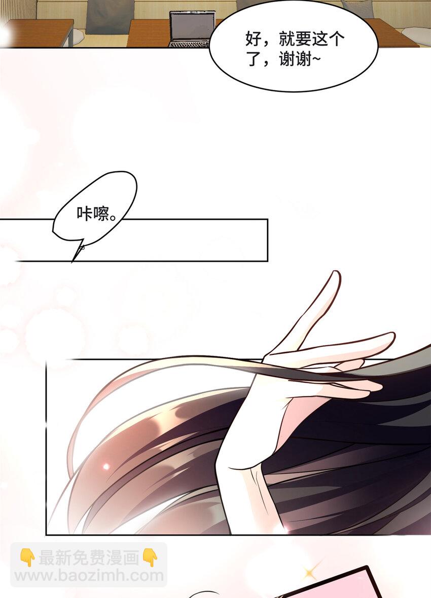 09 别给你们家哥哥招黑了-第9话