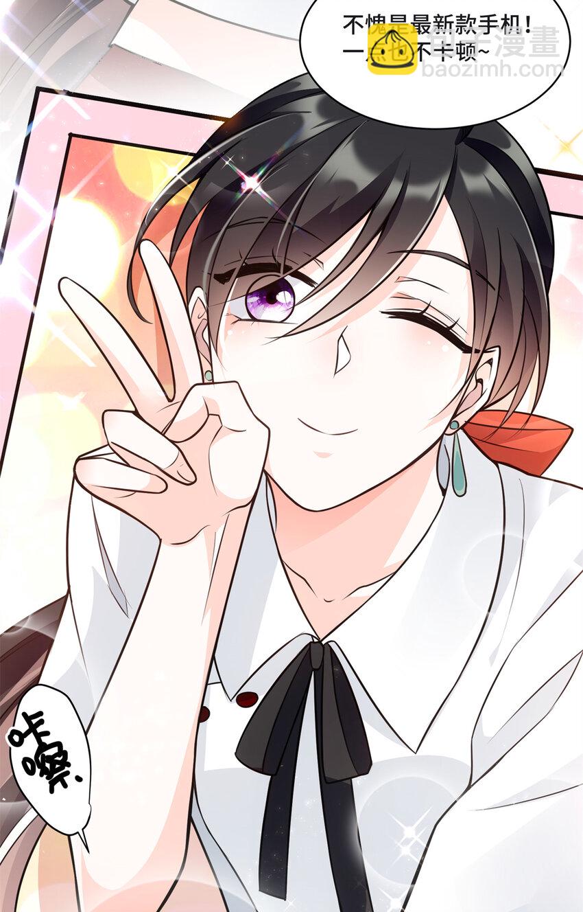 09 别给你们家哥哥招黑了-第9话