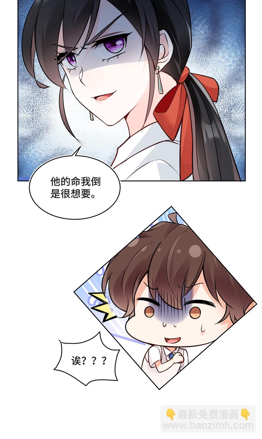 09 别给你们家哥哥招黑了-第9话