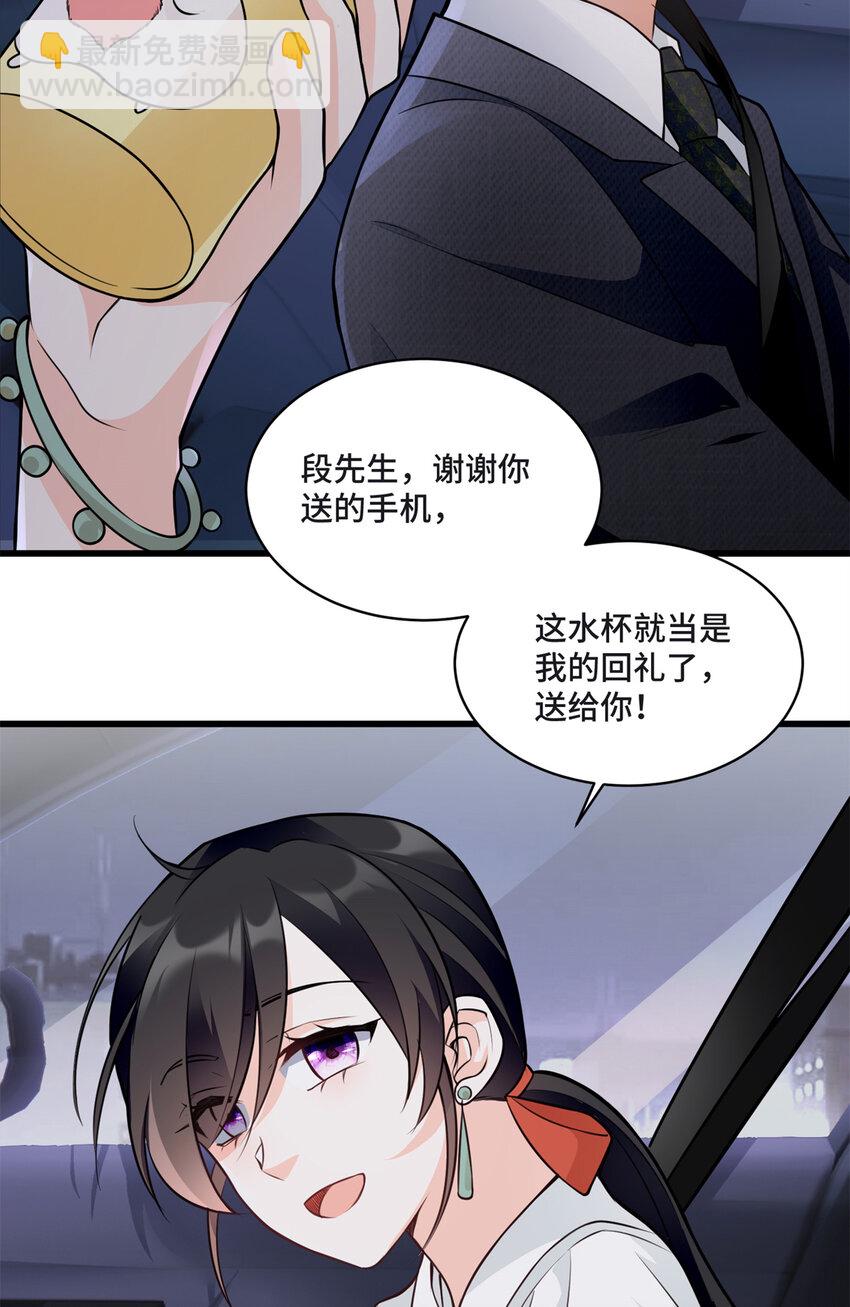 09 别给你们家哥哥招黑了-第9话