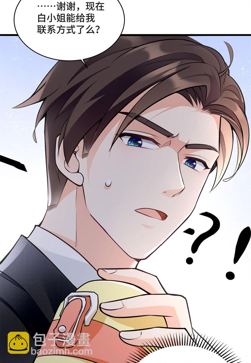 09 别给你们家哥哥招黑了-第9话