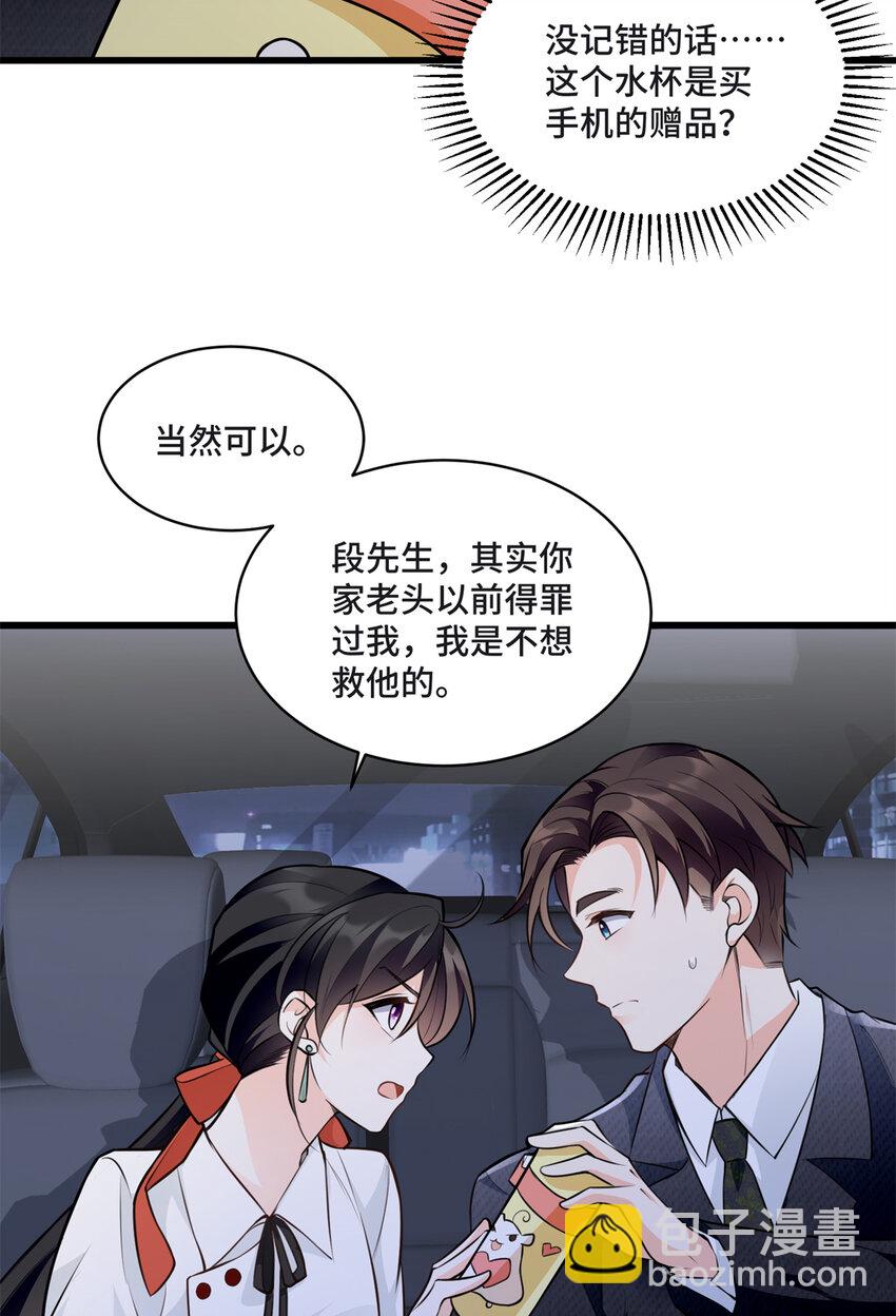 09 别给你们家哥哥招黑了-第9话