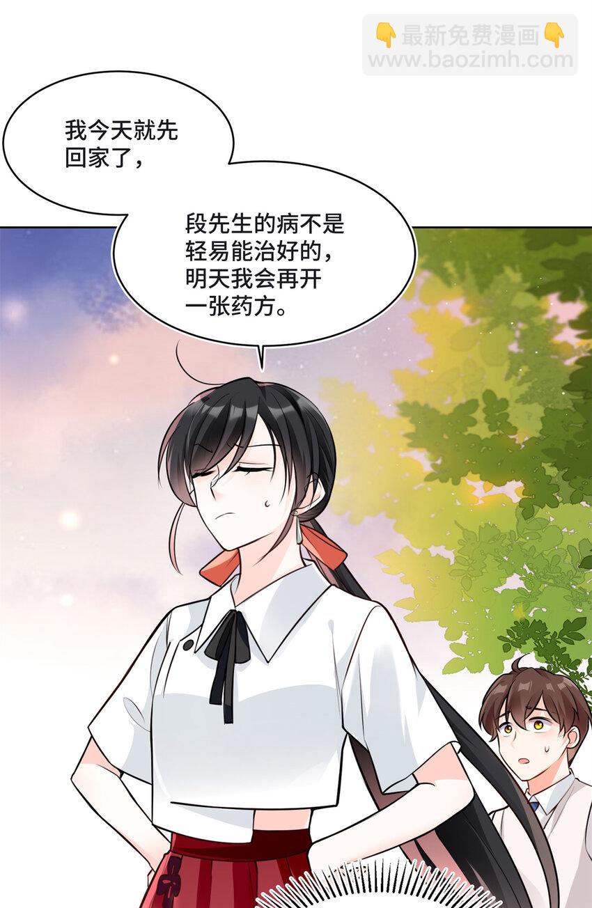 09 别给你们家哥哥招黑了-第9话