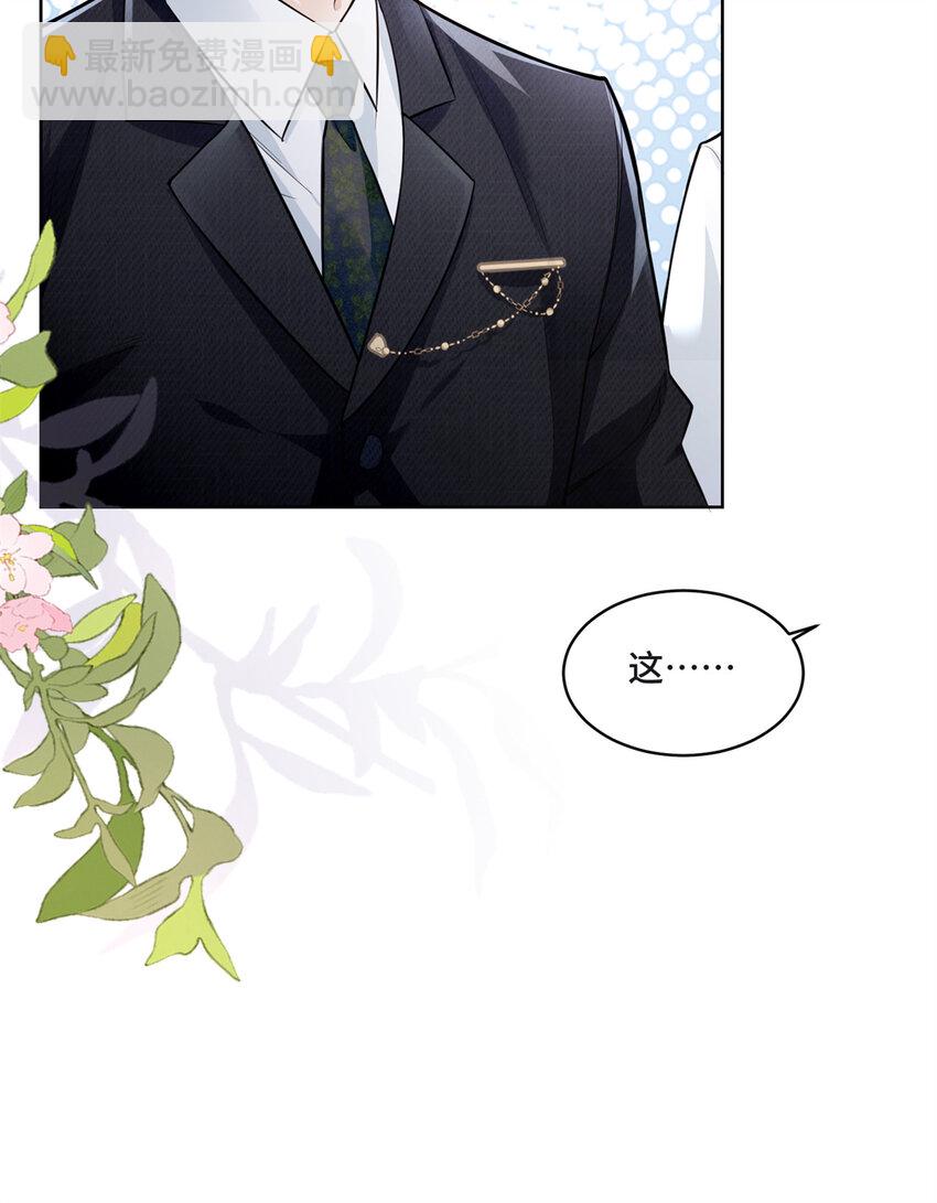 09 别给你们家哥哥招黑了-第9话