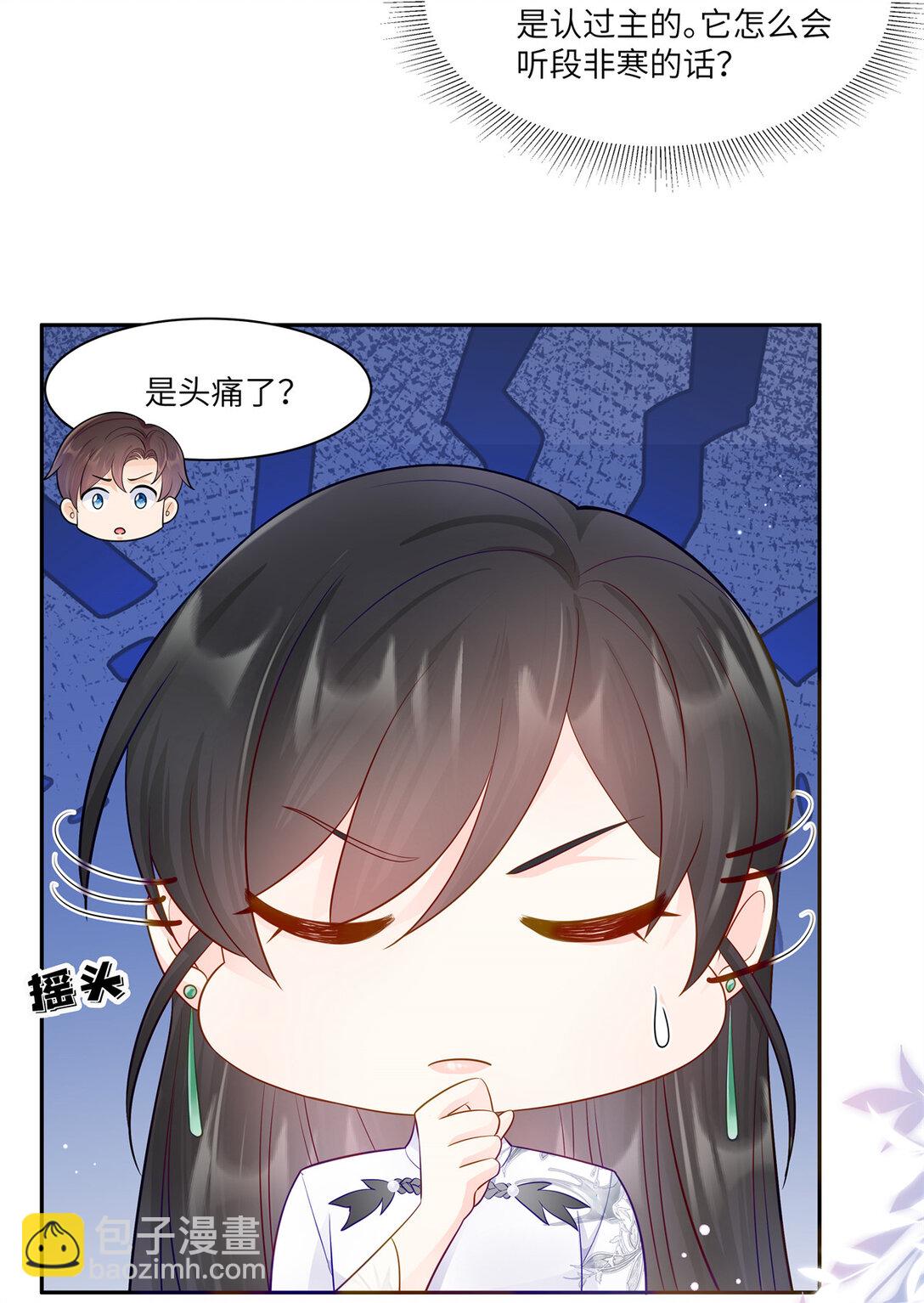 81 你和四叔我都惹不起-第81话