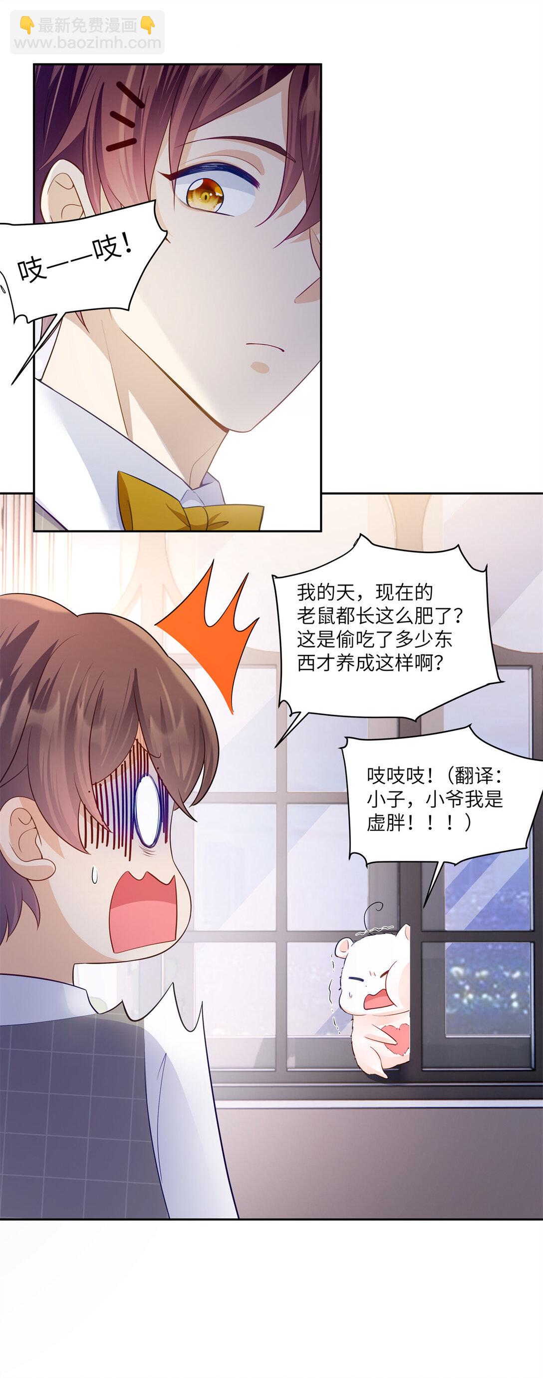 81 你和四叔我都惹不起-第81话