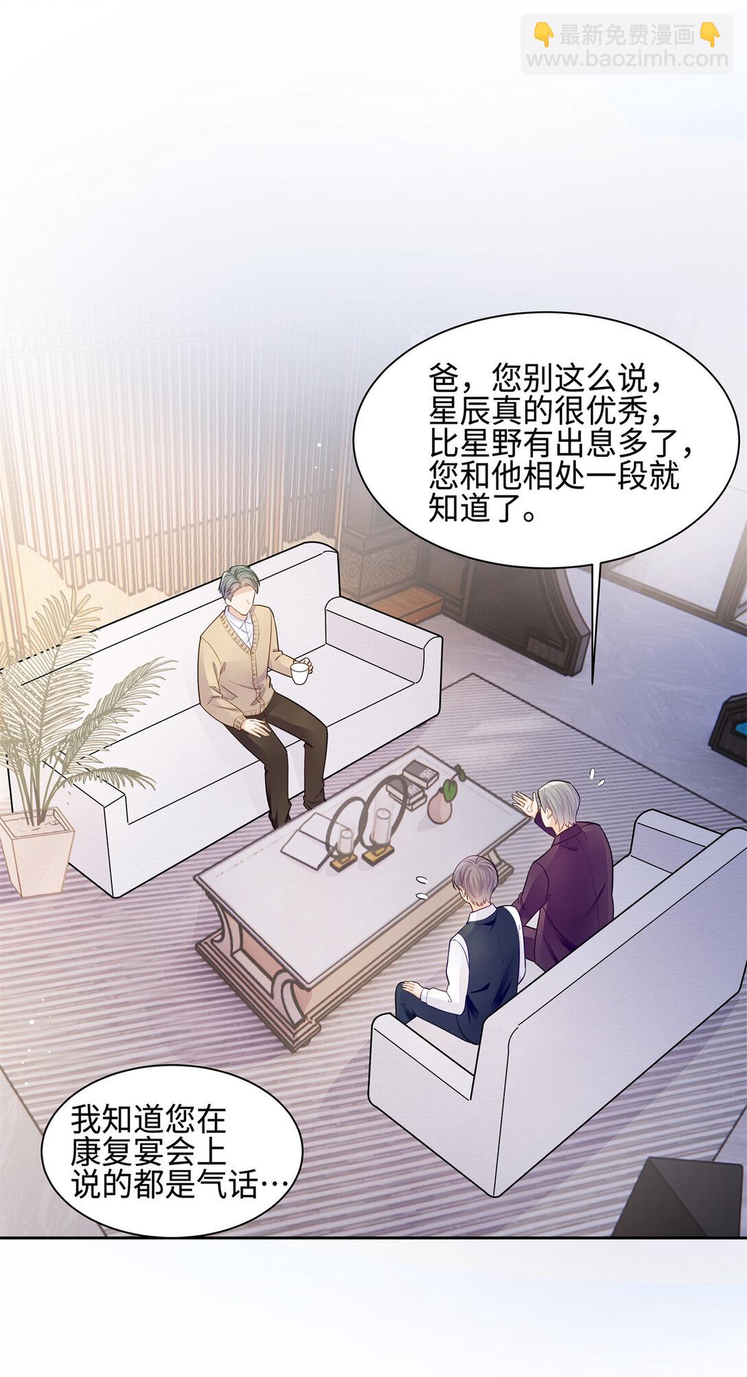 81 你和四叔我都惹不起-第81话