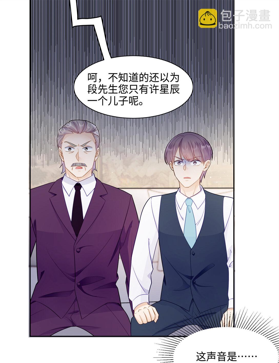 81 你和四叔我都惹不起-第81话