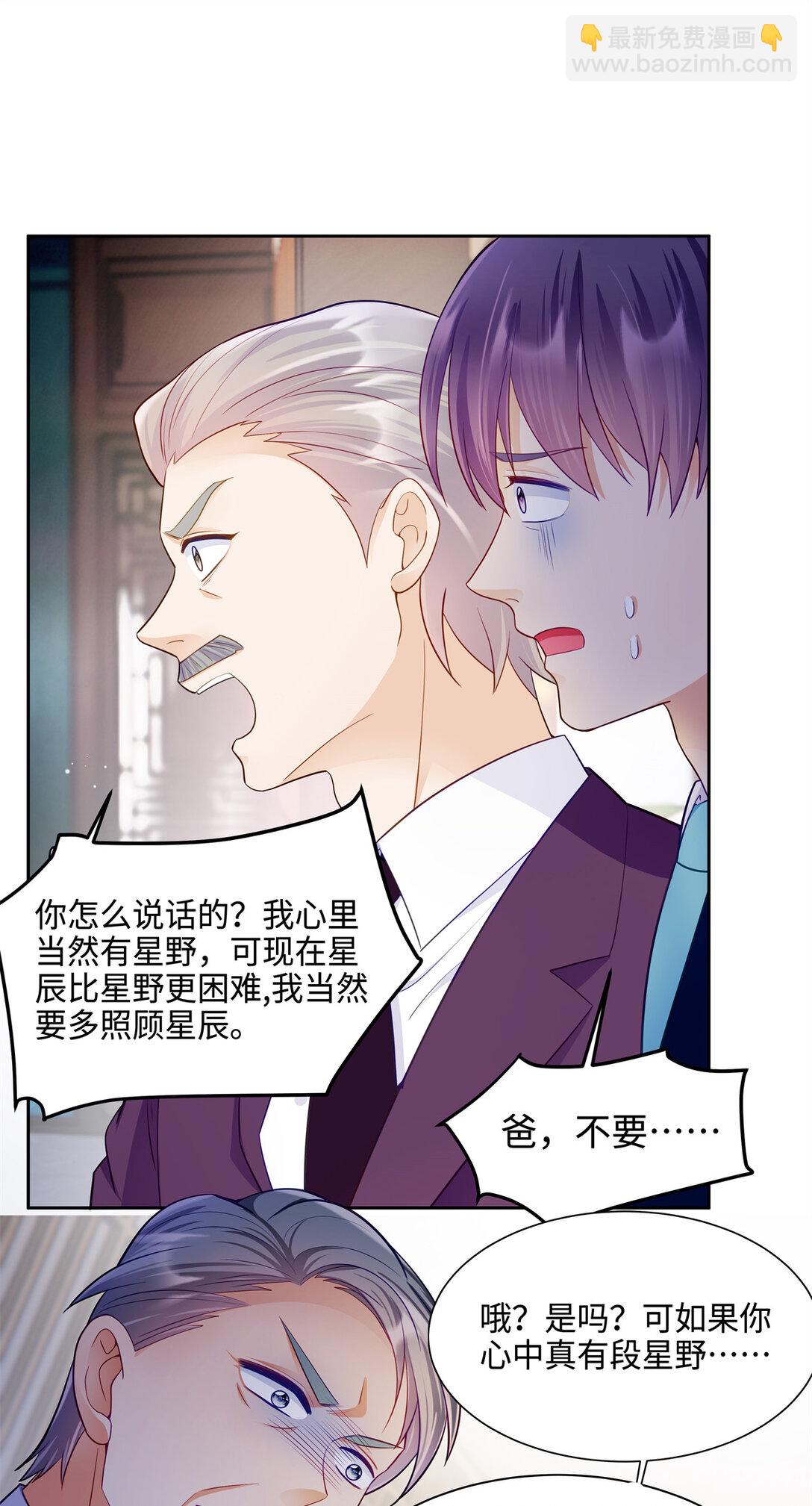 81 你和四叔我都惹不起-第81话