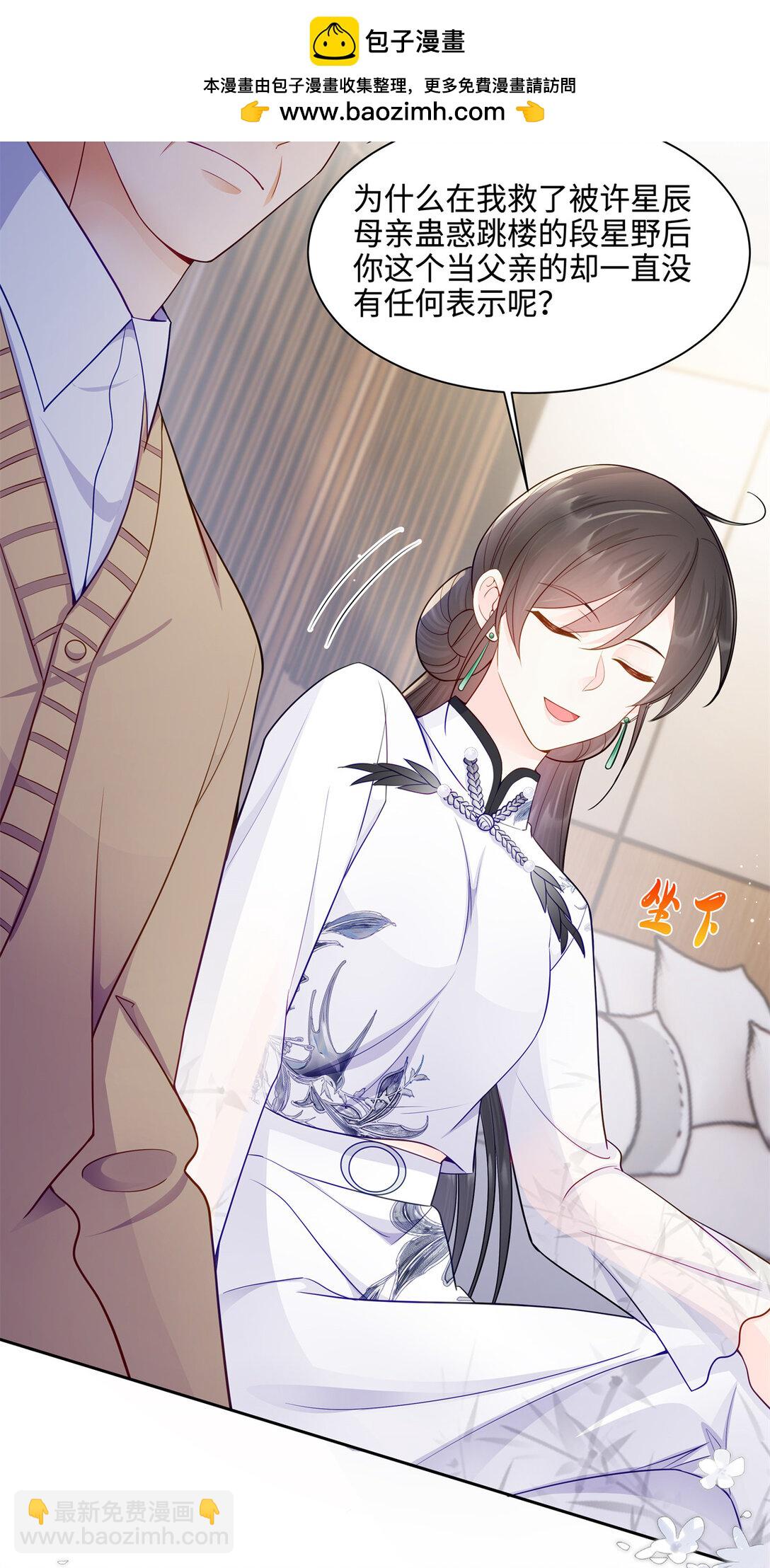 81 你和四叔我都惹不起-第81话