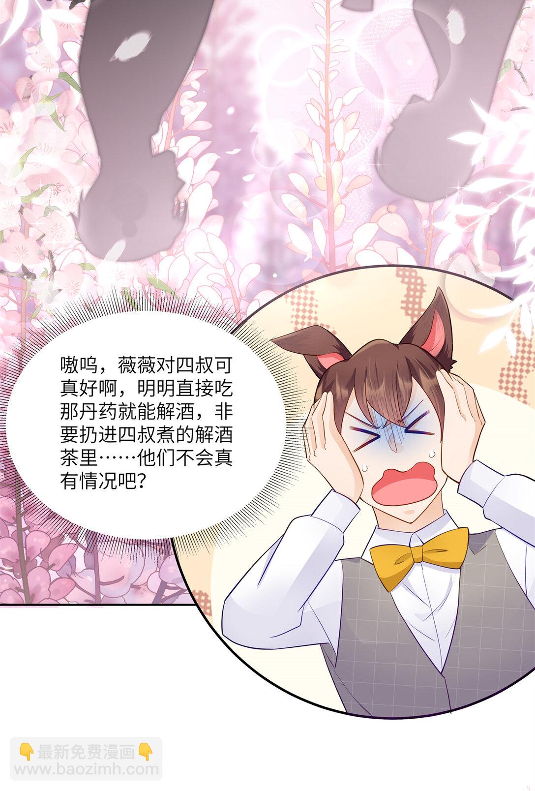 81 你和四叔我都惹不起-第81话