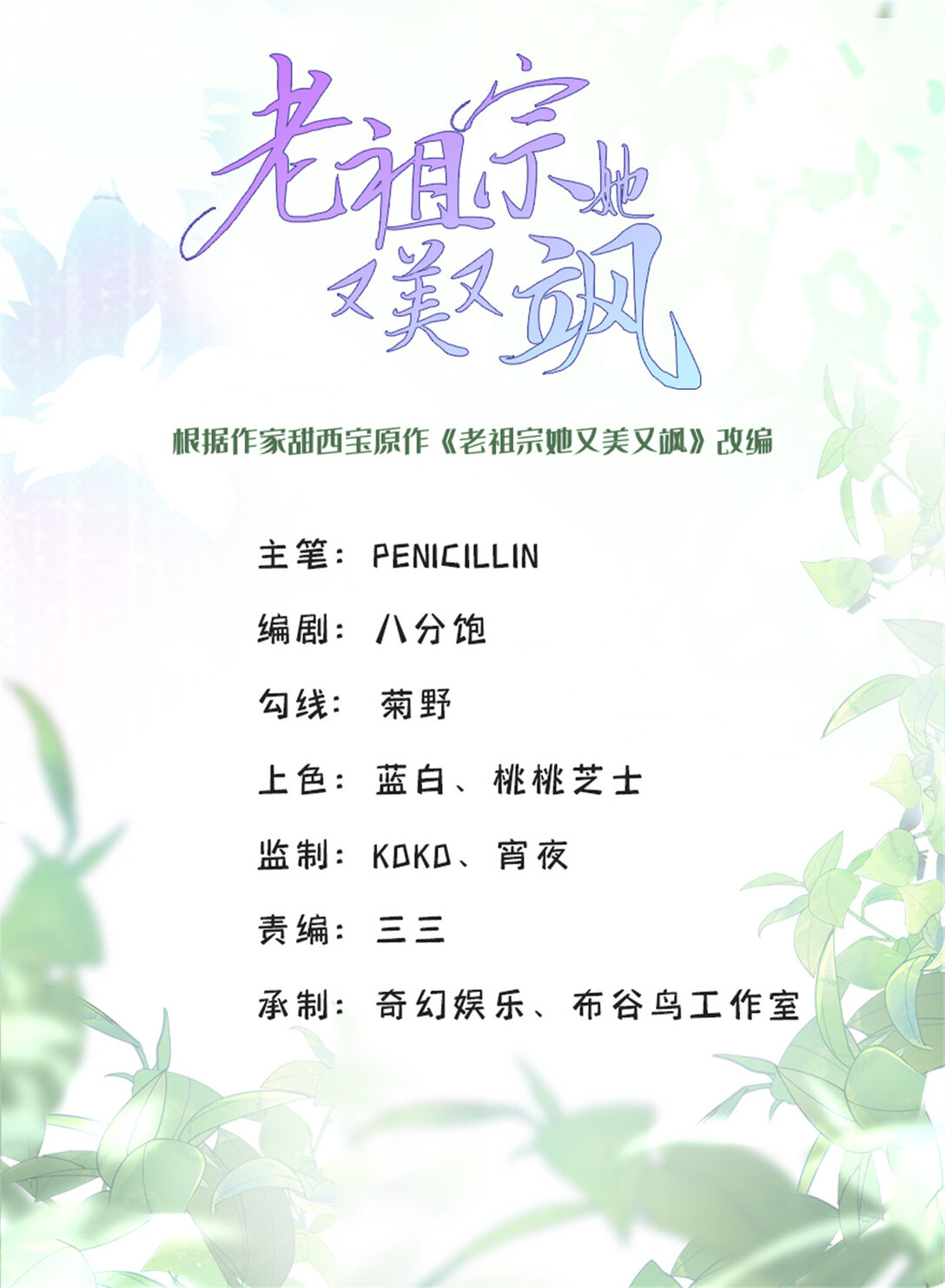 83 你这是装逼失败了么-第83话