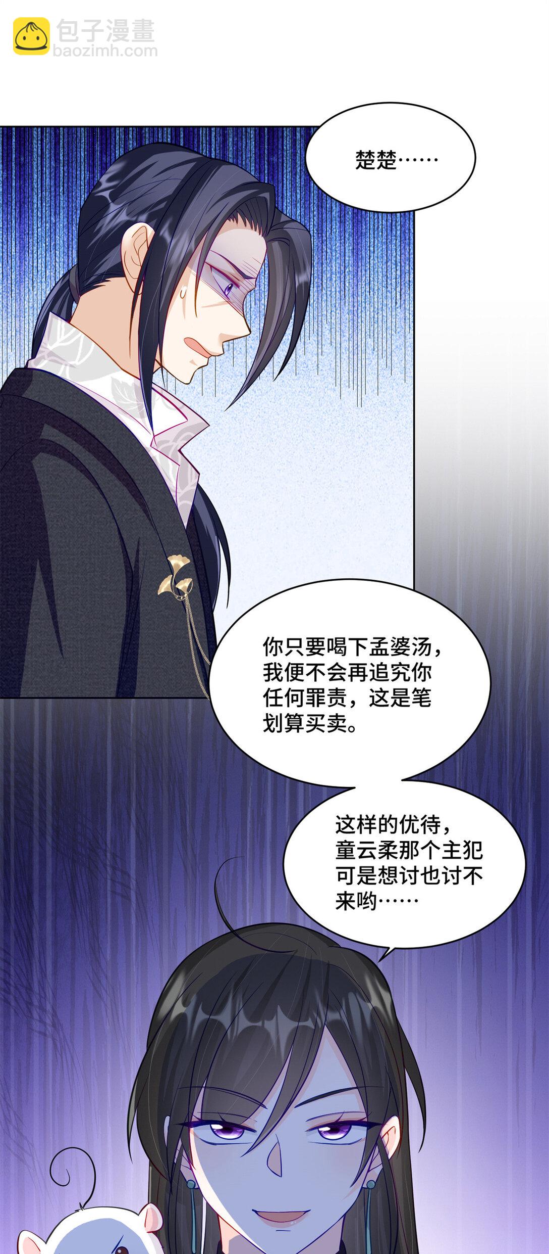 83 你这是装逼失败了么-第83话