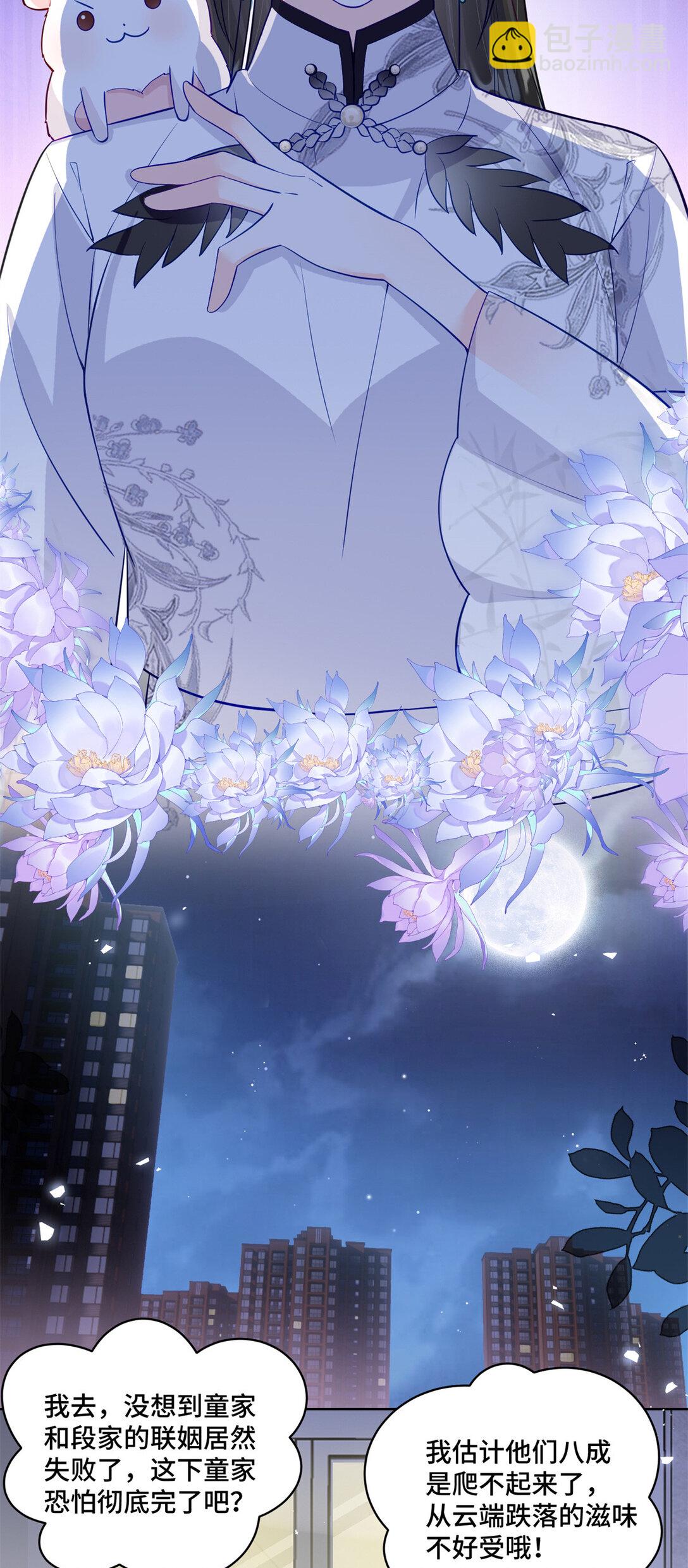 83 你这是装逼失败了么-第83话