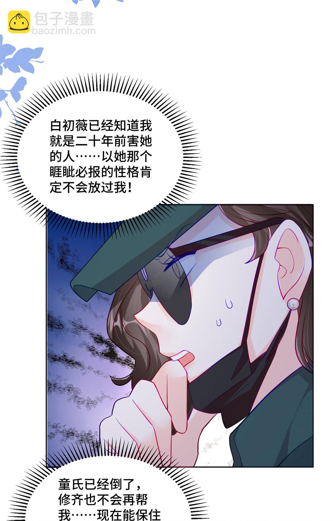 83 你这是装逼失败了么-第83话