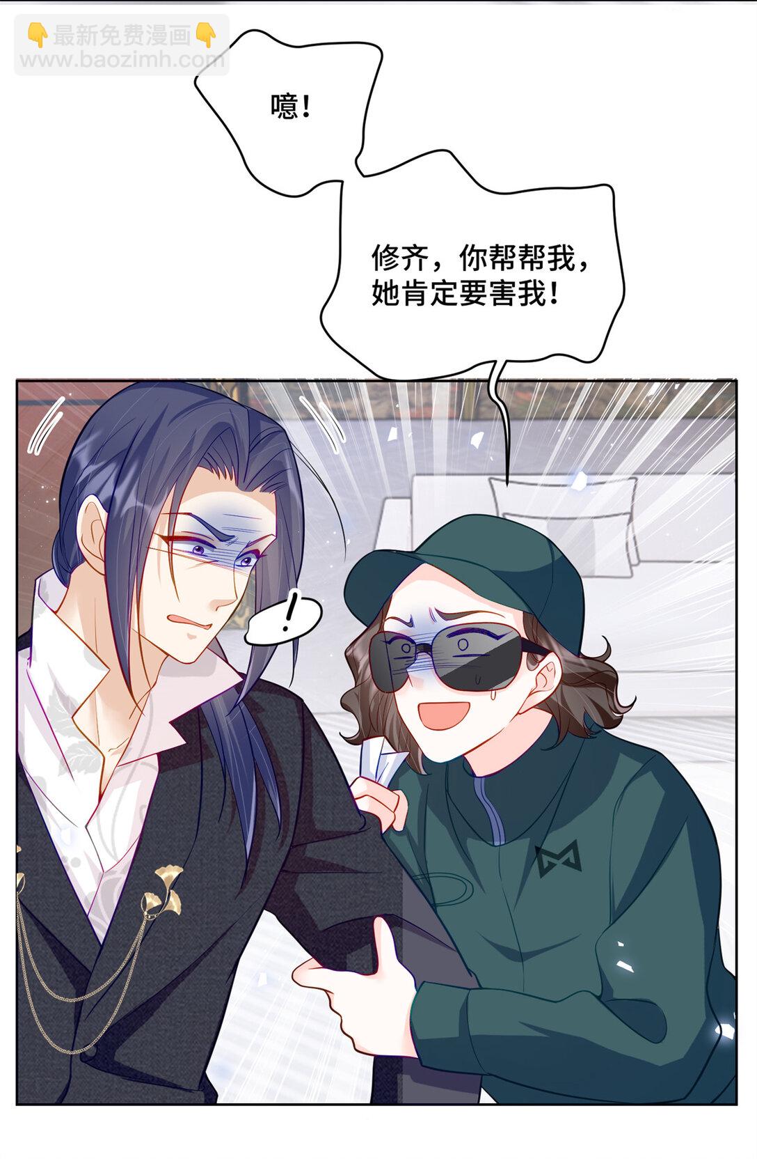 83 你这是装逼失败了么-第83话