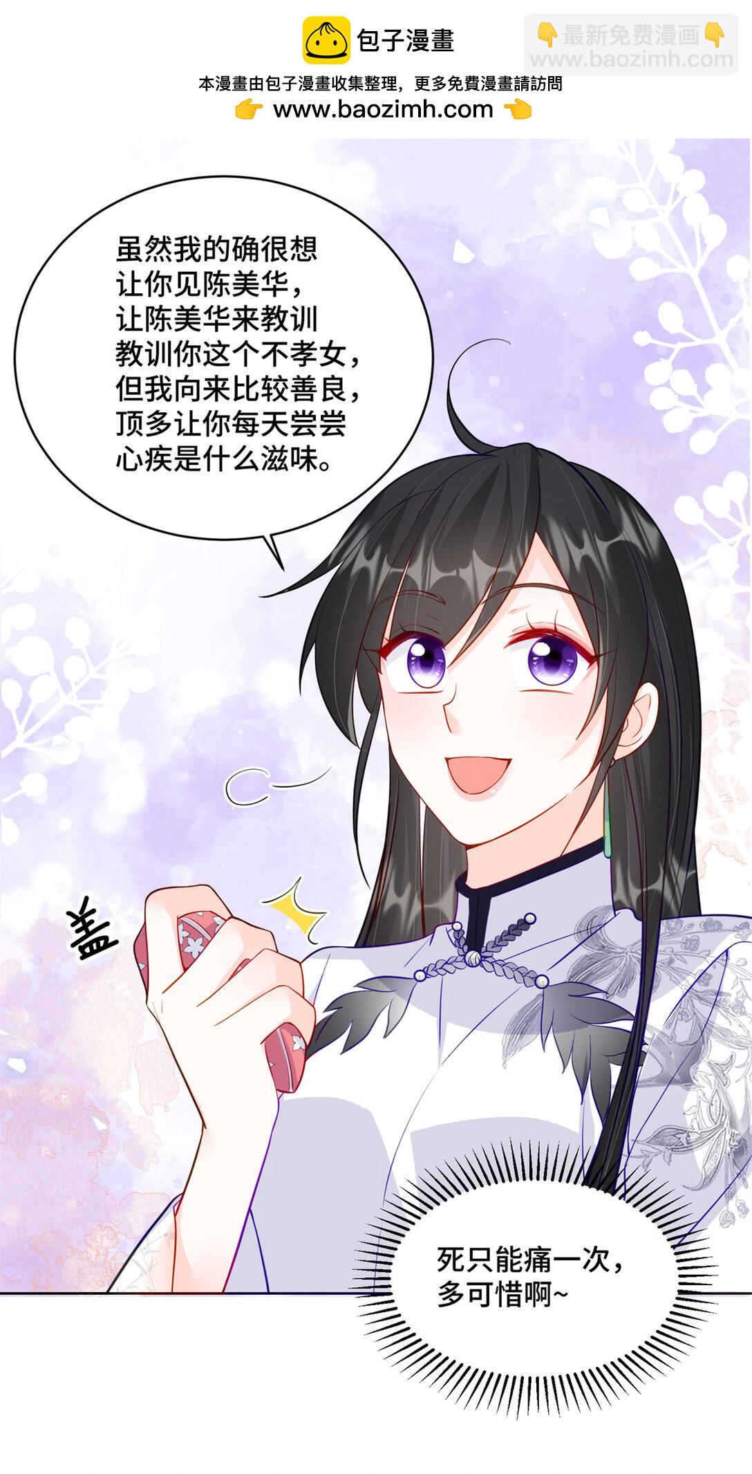 83 你这是装逼失败了么-第83话