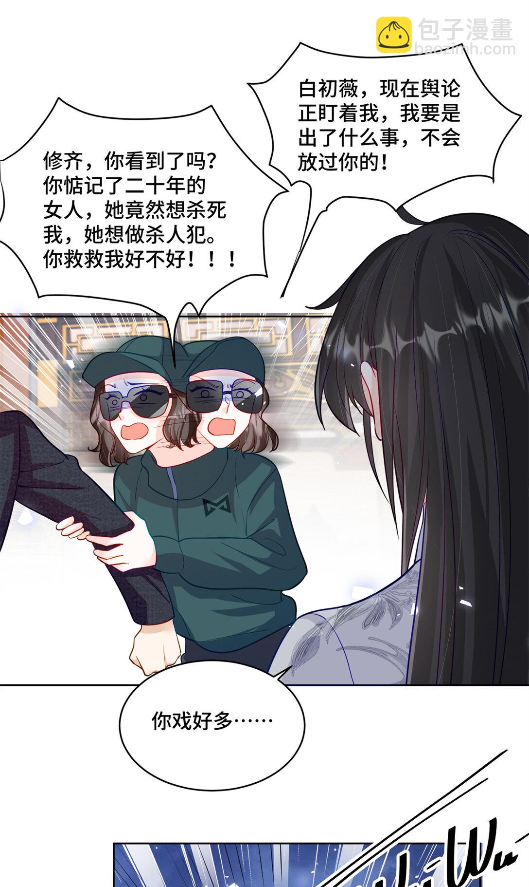 83 你这是装逼失败了么-第83话