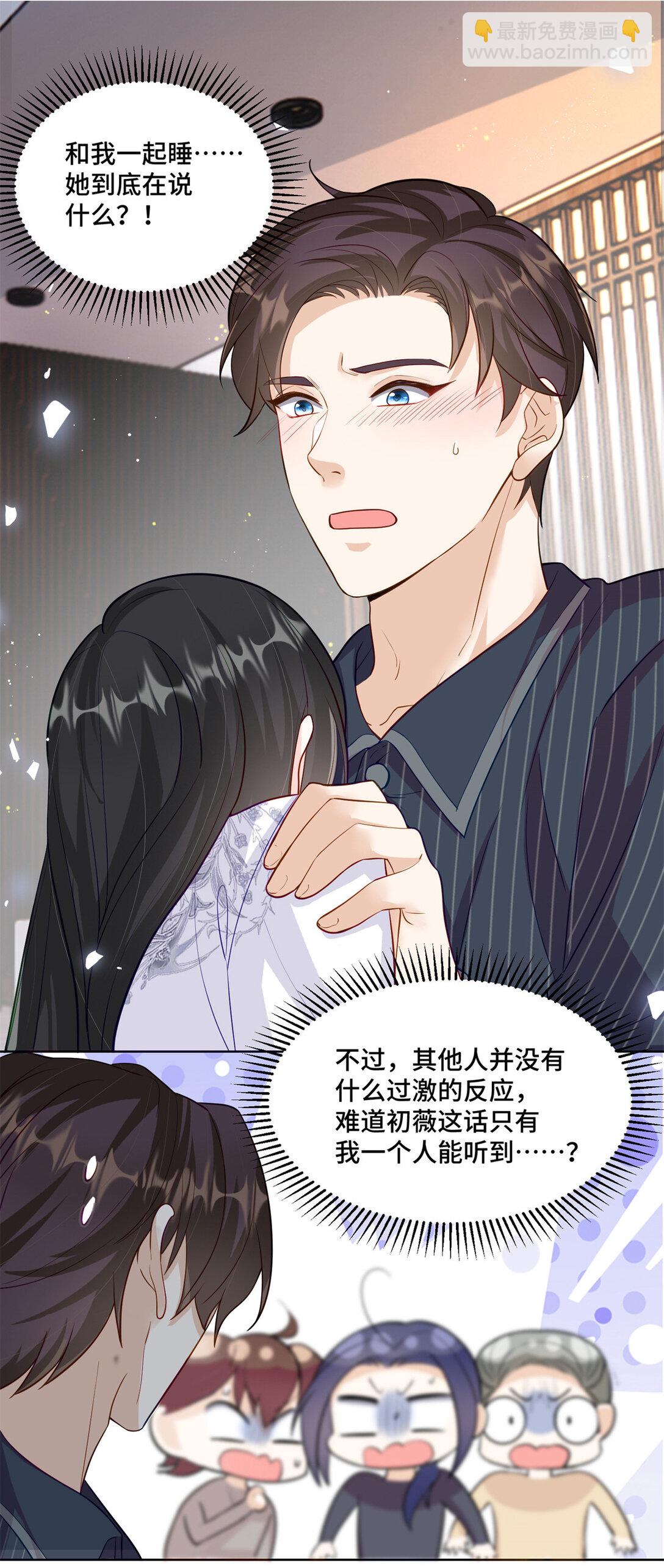 83 你这是装逼失败了么-第83话