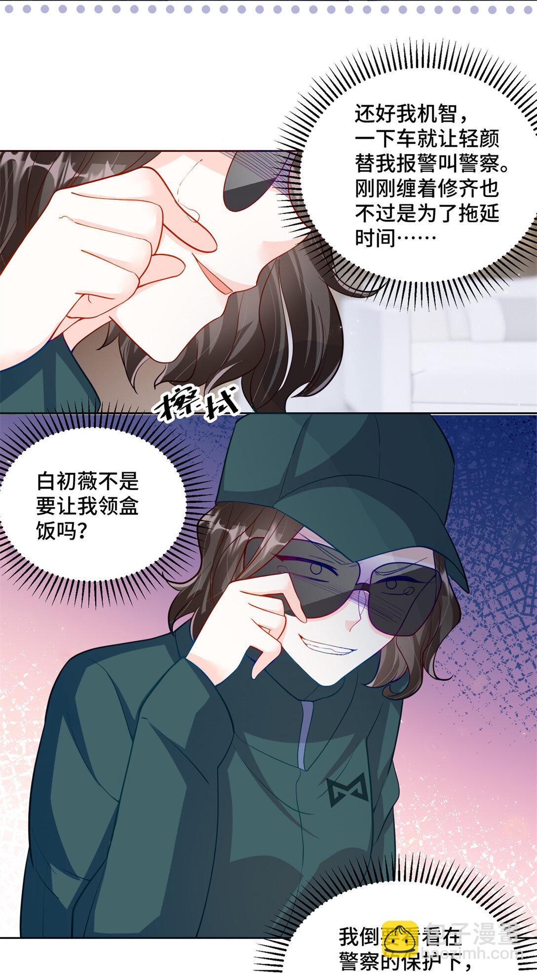 83 你这是装逼失败了么-第83话