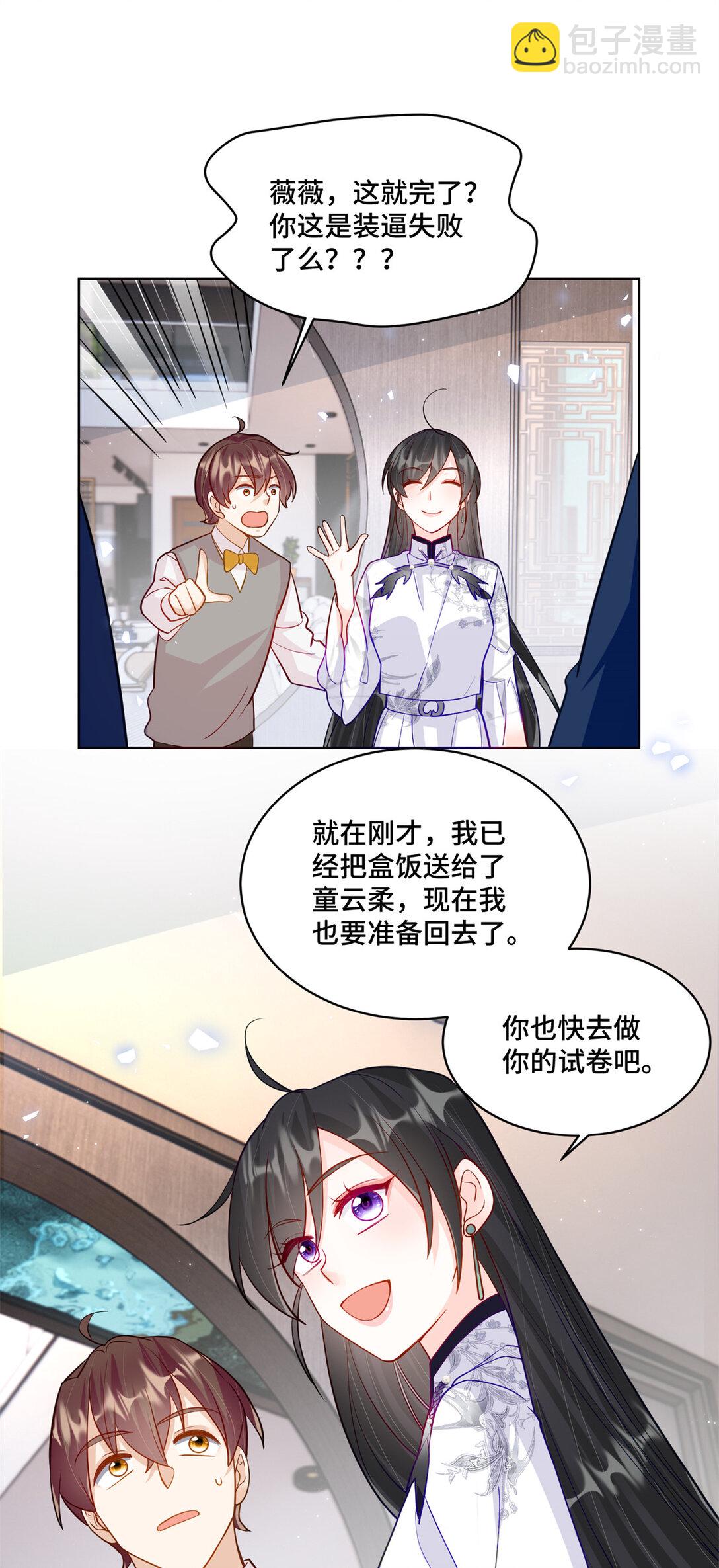 83 你这是装逼失败了么-第83话