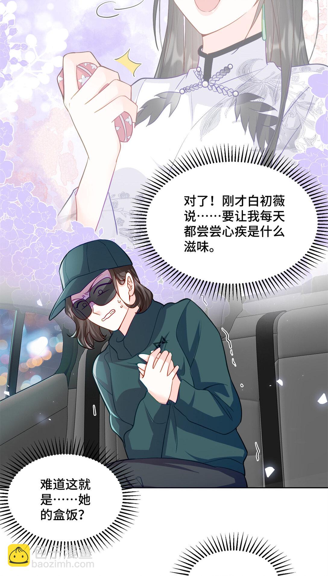 83 你这是装逼失败了么-第83话